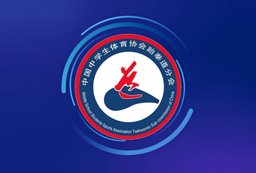中國中學生體育協會跆拳道分會